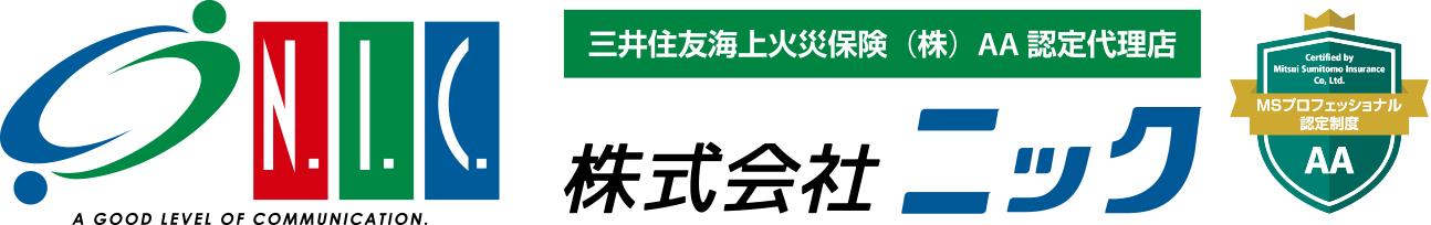 ご契約者さま専用ページのご登録をお勧めしています ～年末年始休暇中