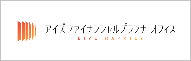 アイズファイナンシャルプランナーオフィス